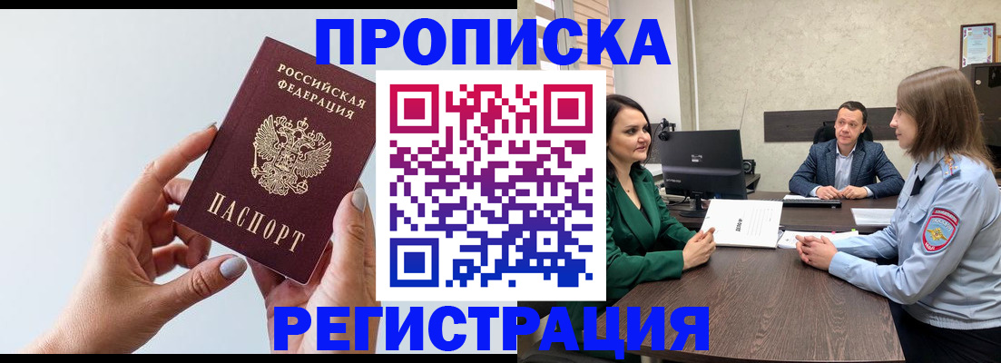 прописка гарантия в Калязине