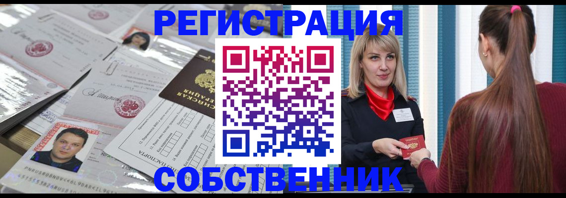 прописка регистрация в Калязине