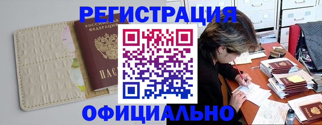 прописка гарантия в Калязине