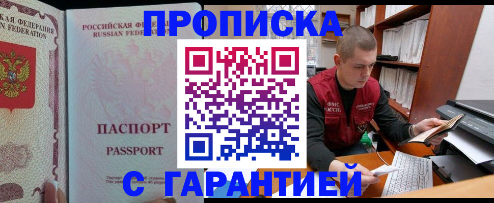 временная регистрация в Калязине