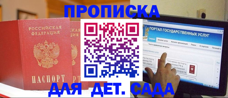 прописка 2025 в Калязине