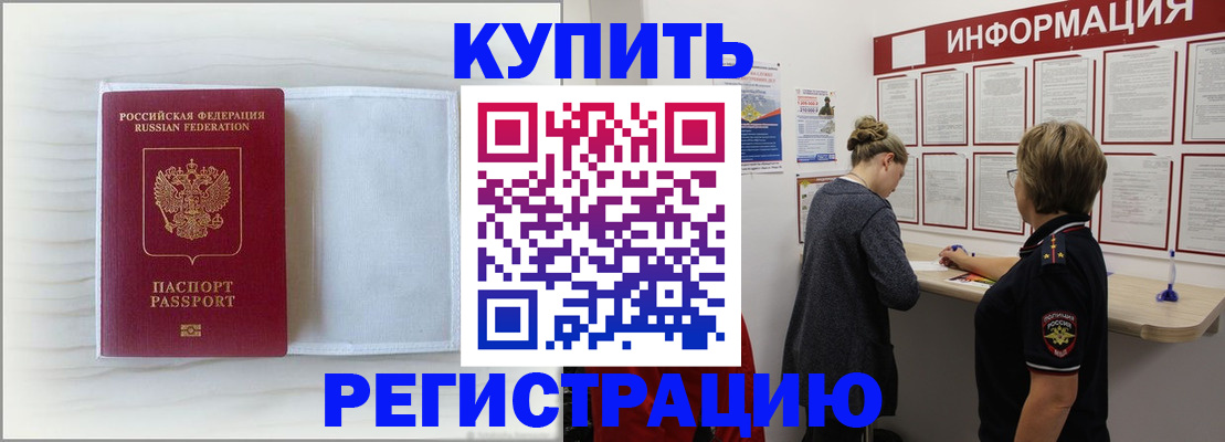 временная регистрация надежно в Калязине