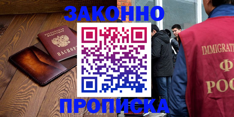 прописка 2025 в Калязине